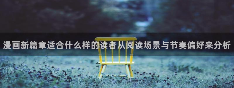 羞羞漫画阅读入口
