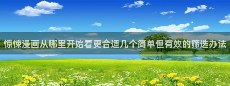 七七漫画热门连载漫画