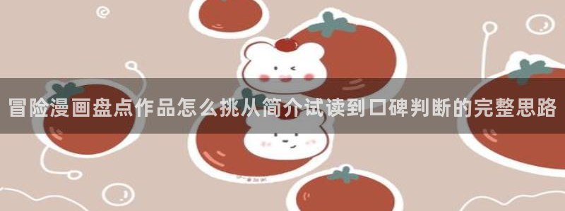 羞羞漫画七七漫画入口