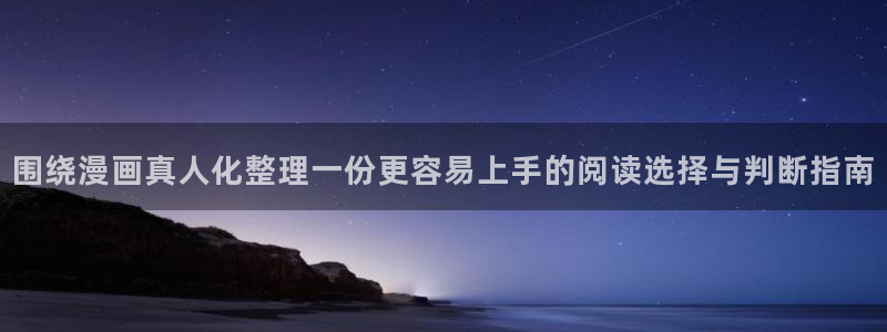 歪歪漫画免费阅读